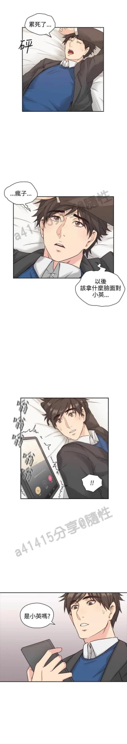 Page 189 of 老师,好久不见01-14话