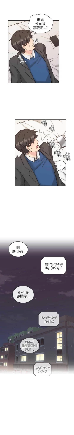 Page 196 of 老师,好久不见01-14话