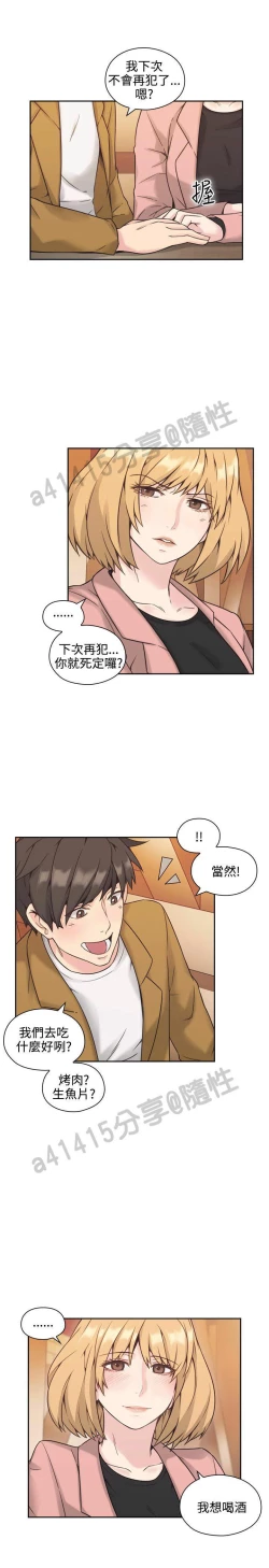 Page 199 of 老师,好久不见01-14话