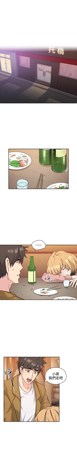 Page 200 of 老师,好久不见01-14话