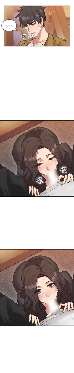 Page 228 of 老师,好久不见01-14话