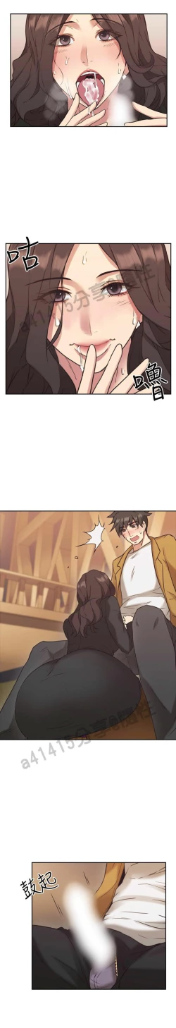 Page 229 of 老师,好久不见01-14话