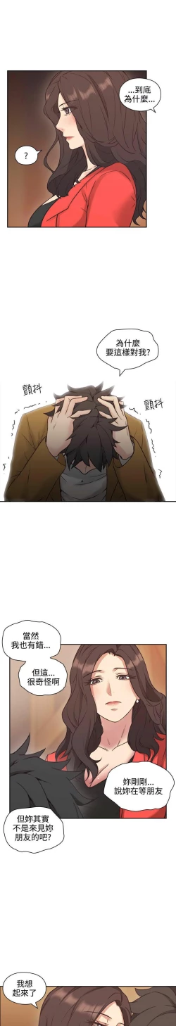 Page 232 of 老师,好久不见01-14话