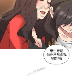 Page 233 of 老师,好久不见01-14话