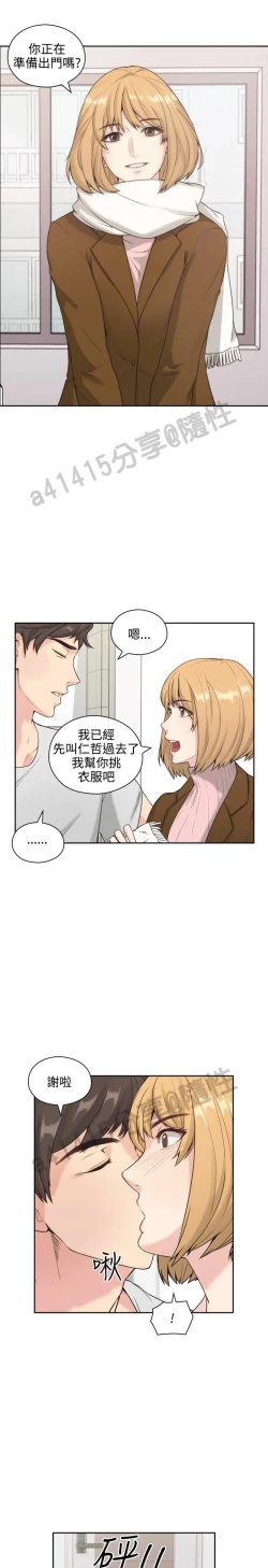 Page 23 of 老师,好久不见01-14话