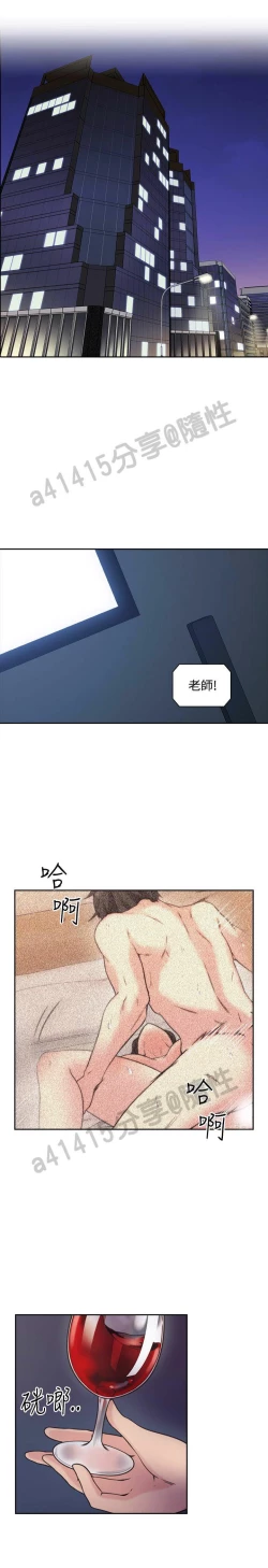 Page 241 of 老师,好久不见01-14话