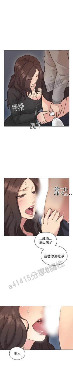 Page 251 of 老师,好久不见01-14话