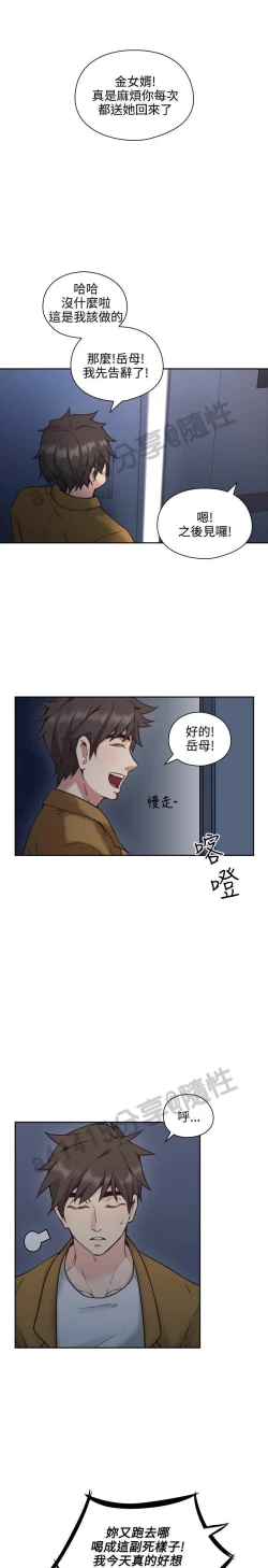 Page 253 of 老师,好久不见01-14话