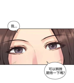 Page 260 of 老师,好久不见01-14话