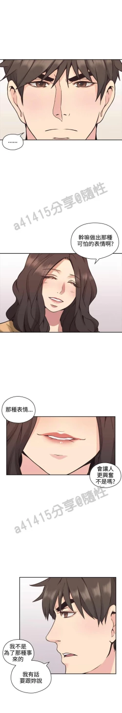 Page 261 of 老师,好久不见01-14话