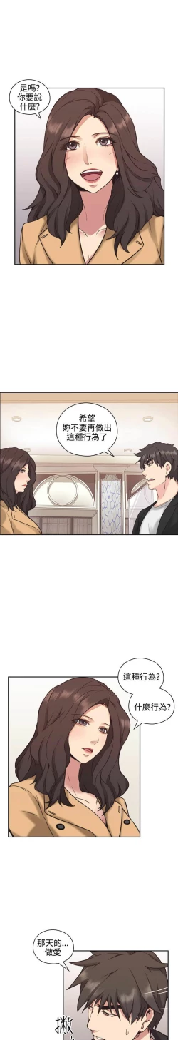 Page 262 of 老师,好久不见01-14话
