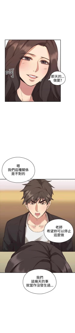 Page 264 of 老师,好久不见01-14话