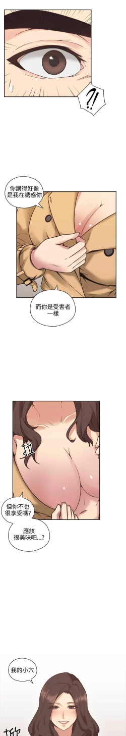 Page 266 of 老师,好久不见01-14话