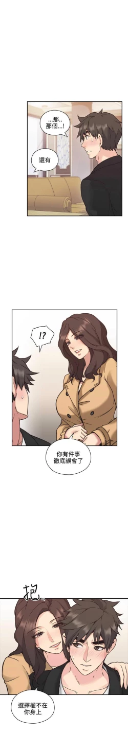 Page 268 of 老师,好久不见01-14话