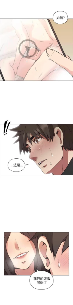 Page 270 of 老师,好久不见01-14话