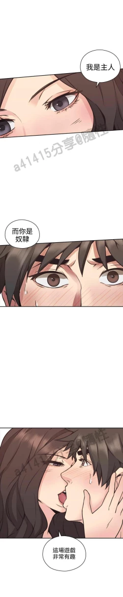 Page 271 of 老师,好久不见01-14话