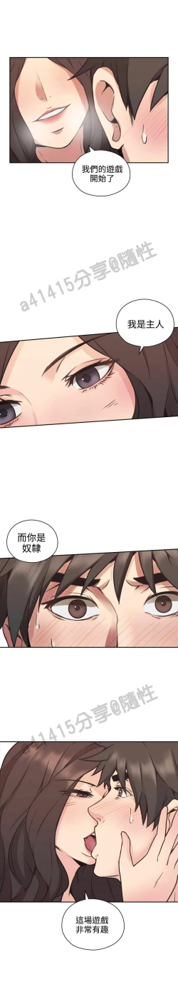 Page 273 of 老师,好久不见01-14话
