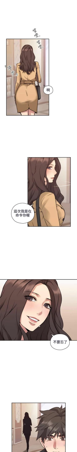 Page 276 of 老师,好久不见01-14话