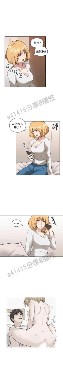 Page 289 of 老师,好久不见01-14话