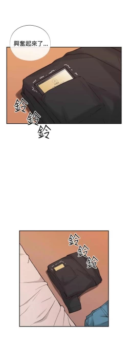 Page 292 of 老师,好久不见01-14话