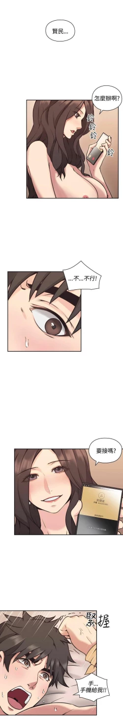 Page 296 of 老师,好久不见01-14话