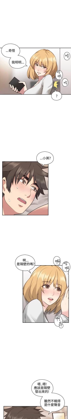 Page 312 of 老师,好久不见01-14话