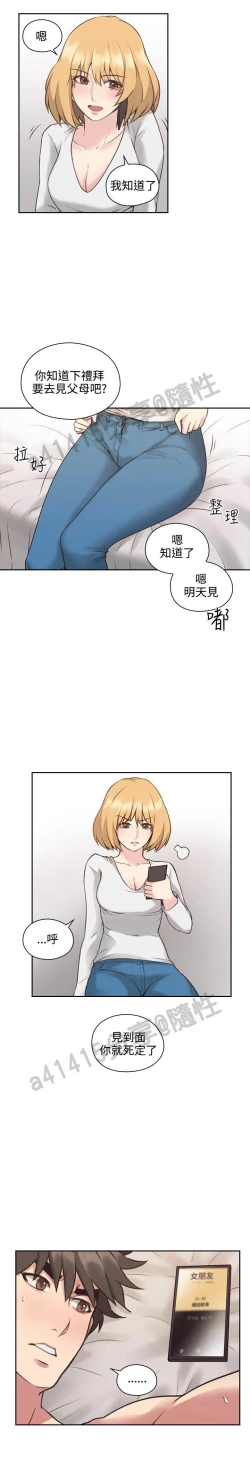 Page 315 of 老师,好久不见01-14话