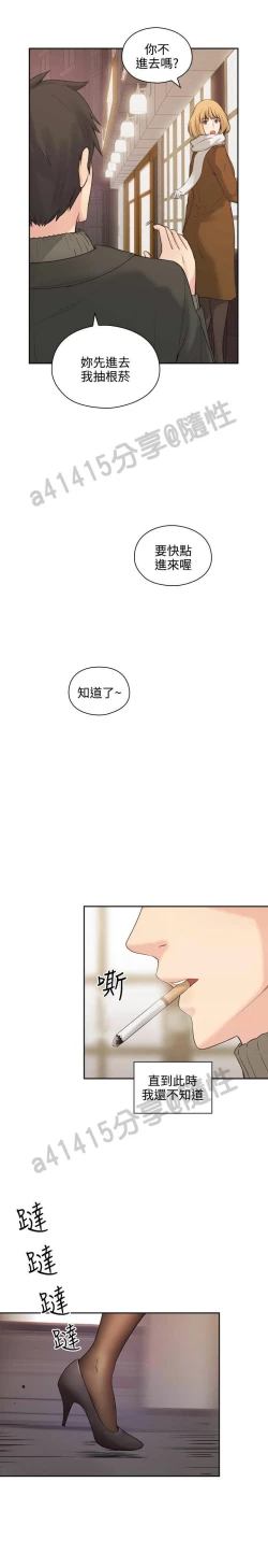 Page 31 of 老师,好久不见01-14话