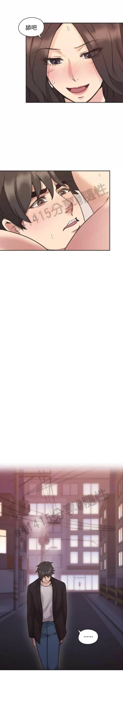 Page 321 of 老师,好久不见01-14话