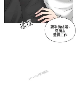 Page 331 of 老师,好久不见01-14话