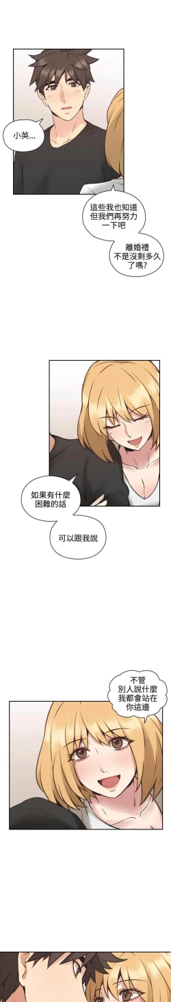 Page 332 of 老师,好久不见01-14话