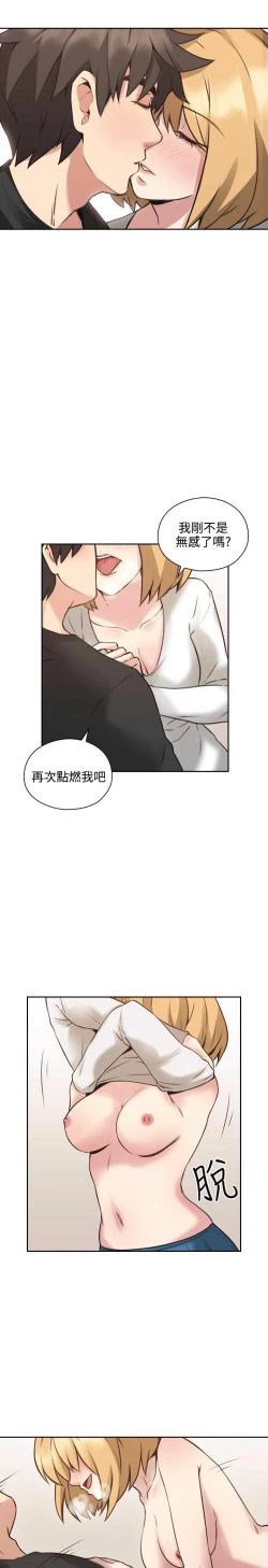 Page 334 of 老师,好久不见01-14话