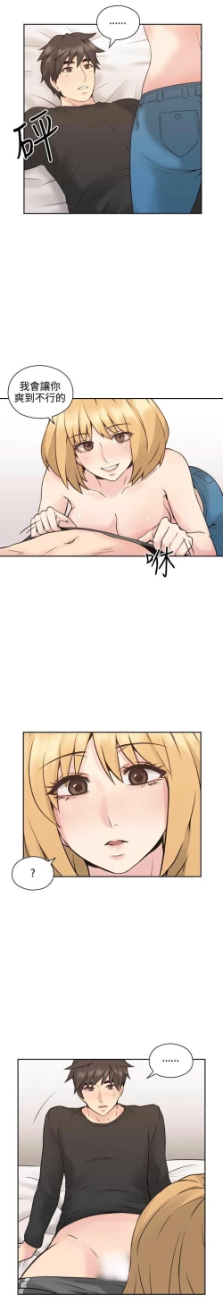 Page 336 of 老师,好久不见01-14话