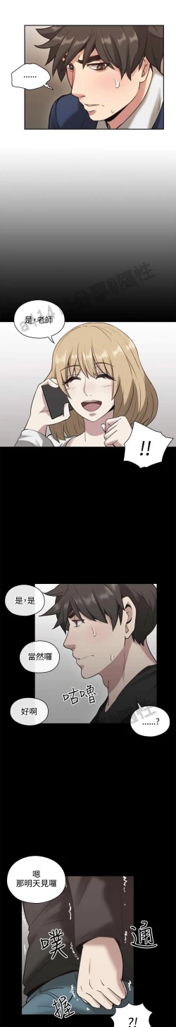 Page 347 of 老师,好久不见01-14话