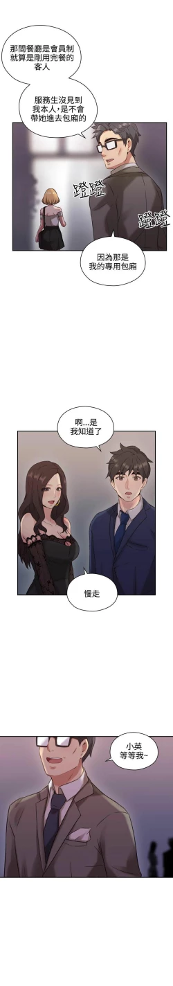 Page 372 of 老师,好久不见01-14话