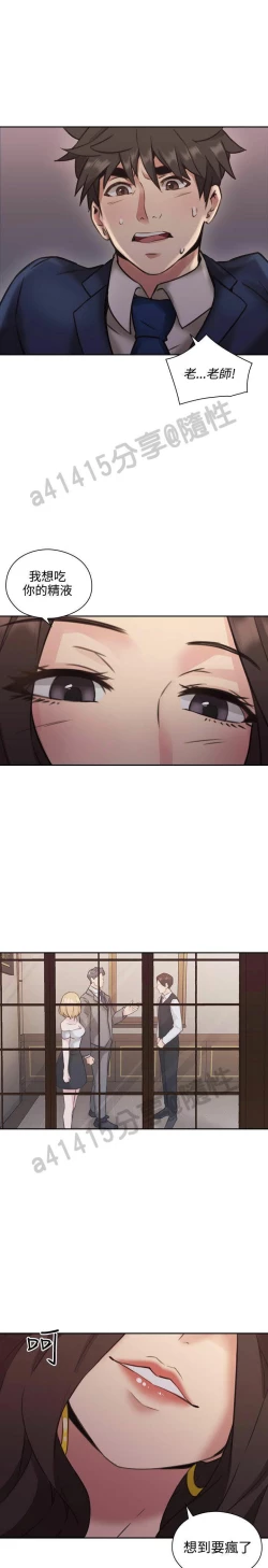 Page 377 of 老师,好久不见01-14话