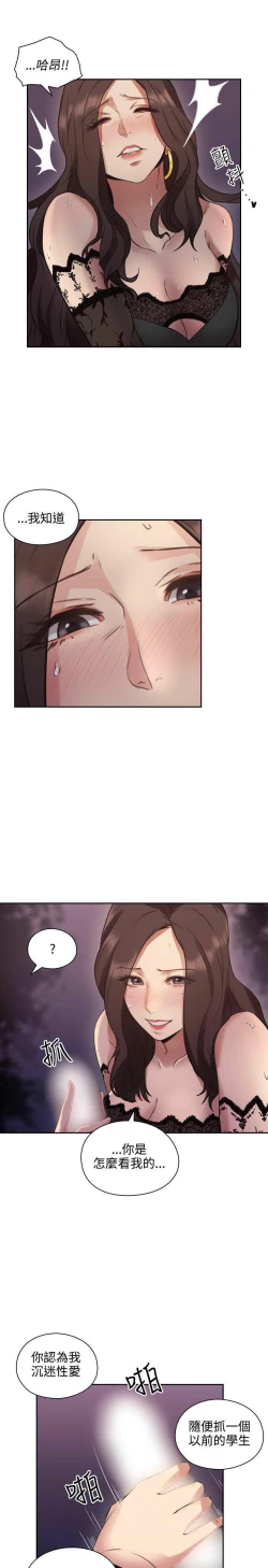 Page 388 of 老师,好久不见01-14话
