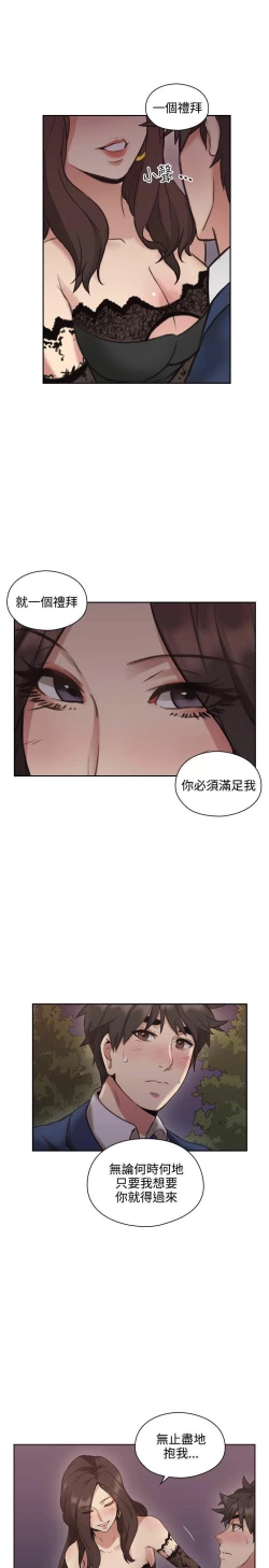 Page 392 of 老师,好久不见01-14话