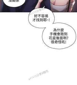 Page 397 of 老师,好久不见01-14话