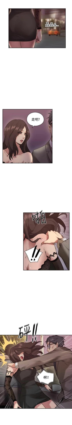 Page 400 of 老师,好久不见01-14话