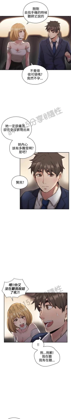 Page 411 of 老师,好久不见01-14话