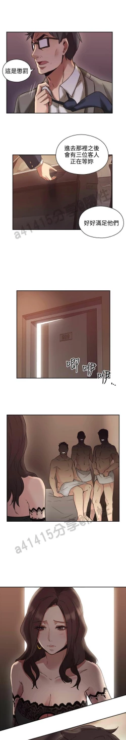 Page 417 of 老师,好久不见01-14话