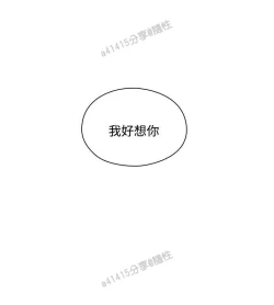 Page 41 of 老师,好久不见01-14话
