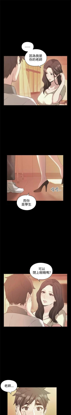 Page 424 of 老师,好久不见01-14话