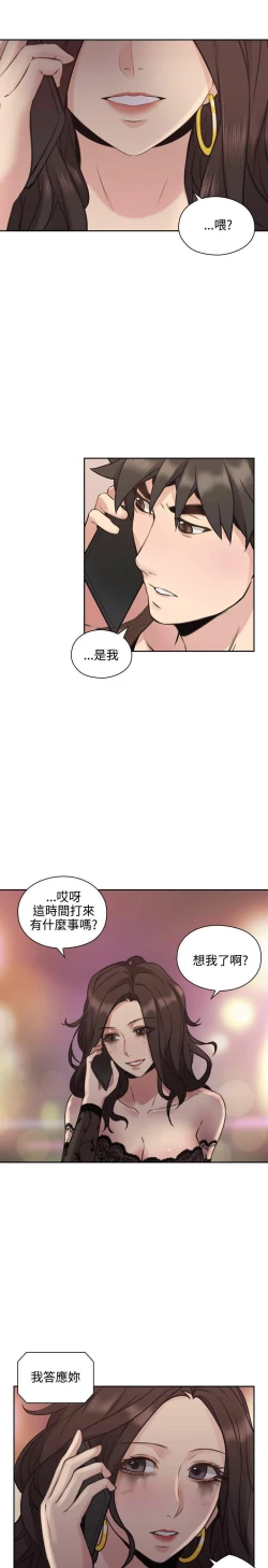 Page 448 of 老师,好久不见01-14话