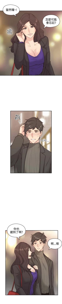 Page 44 of 老师,好久不见01-14话