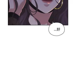 Page 456 of 老师,好久不见01-14话