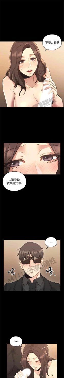 Page 467 of 老师,好久不见01-14话