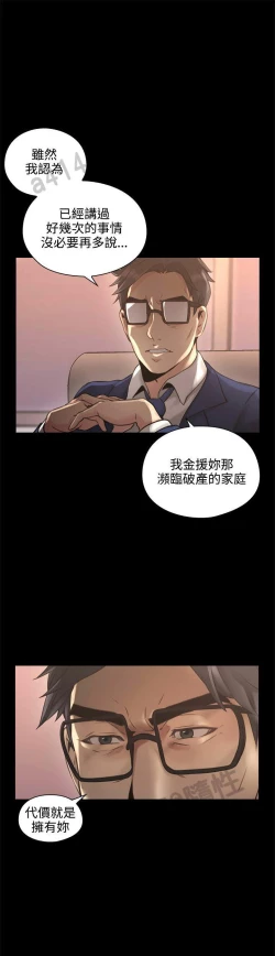 Page 471 of 老师,好久不见01-14话