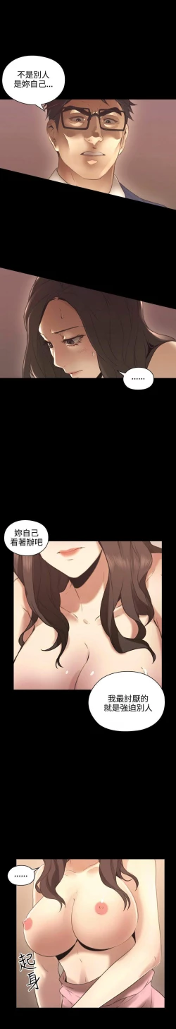 Page 474 of 老师,好久不见01-14话